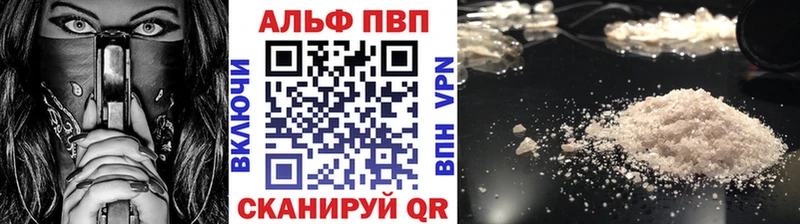 Купить где  Кубинка  A-PVP VHQ 