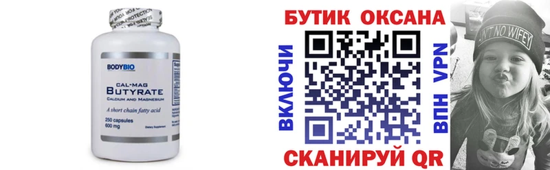 Купить  Кубинка  БУТИРАТ буратино 