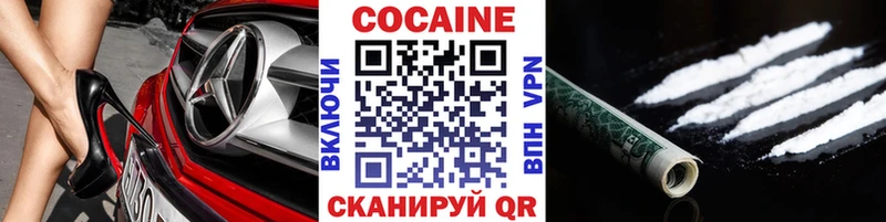 Купить закладки  Кубинка  Cocaine VHQ 