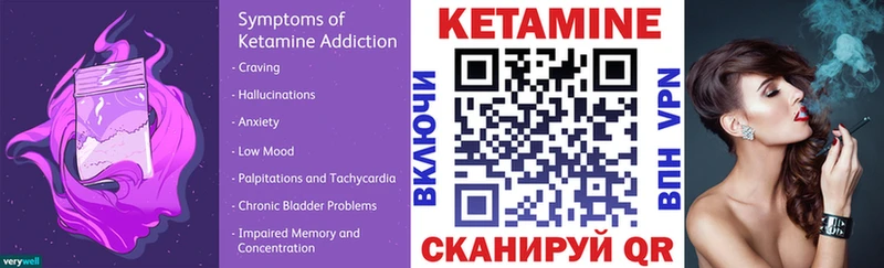 КЕТАМИН ketamine Кубинка