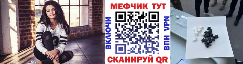 МЕФ кристаллы Купить закладки Кубинка