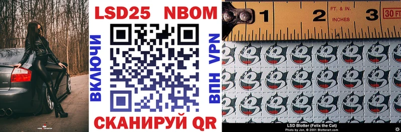 Марки NBOMe 1,8мг Кубинка